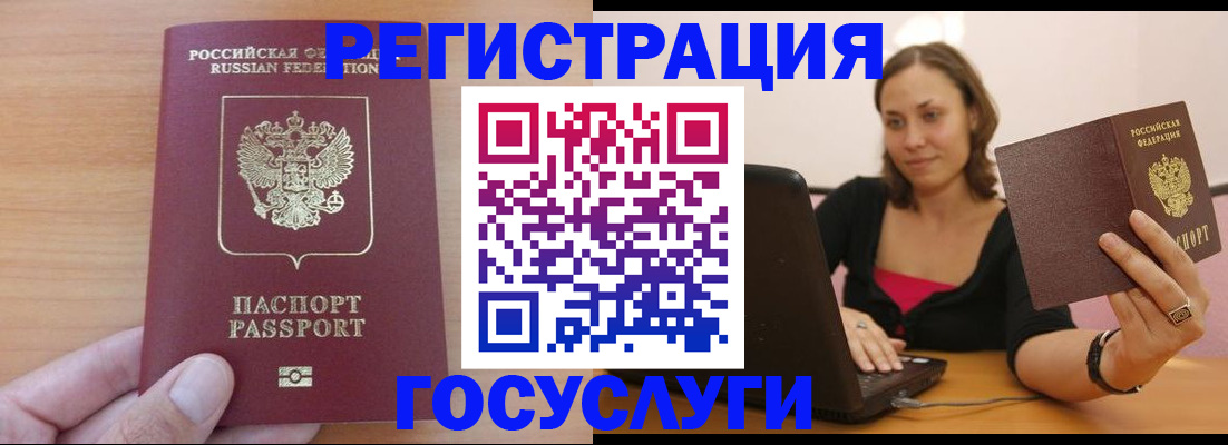 временная регистрация поиск в Красноуральске