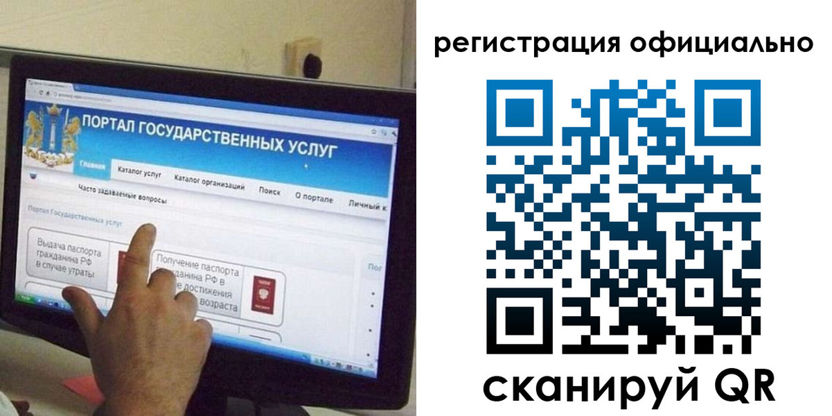 временная регистрация законно в Красноуральске