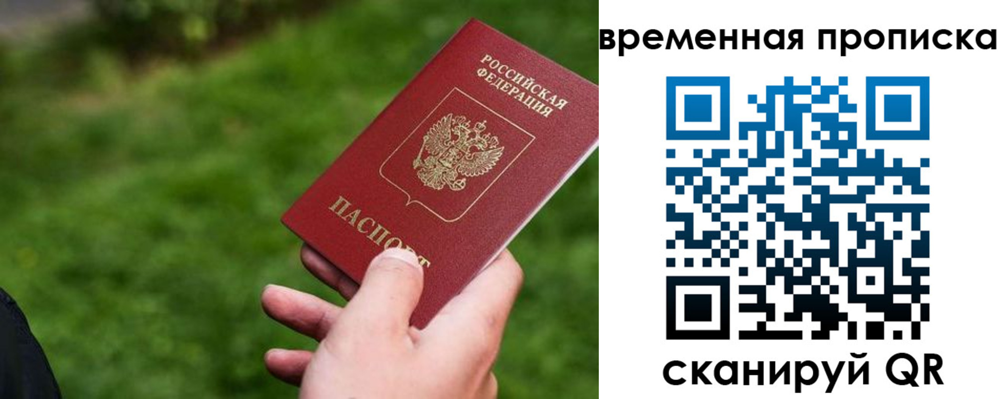 прописка 2025 в Красноуральске