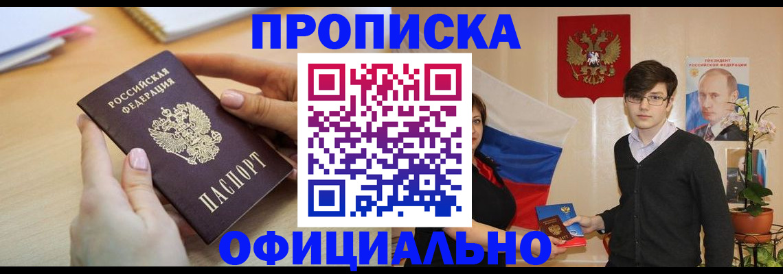 временная регистрация 2025 в Красноуральске