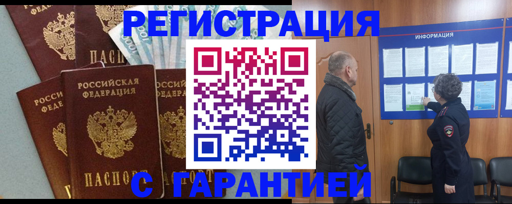 прописка иностранных граждан в Красноуральске