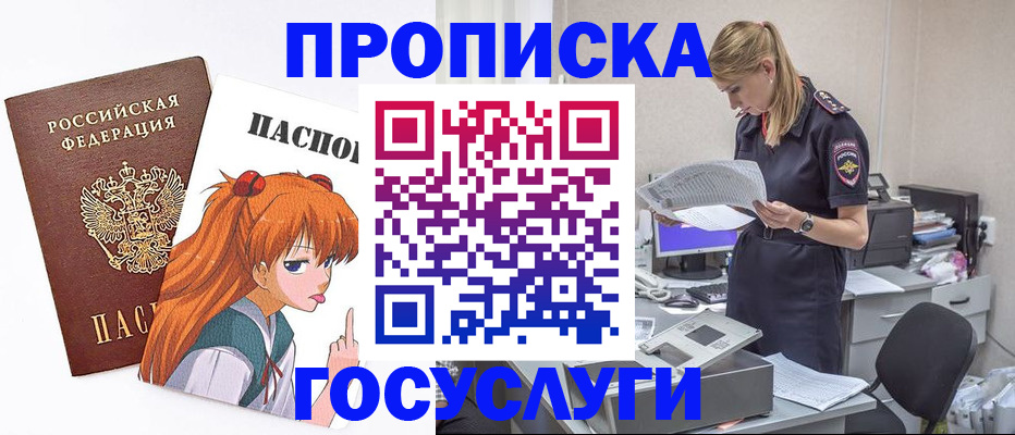 временная регистрация гарантия в Красноуральске