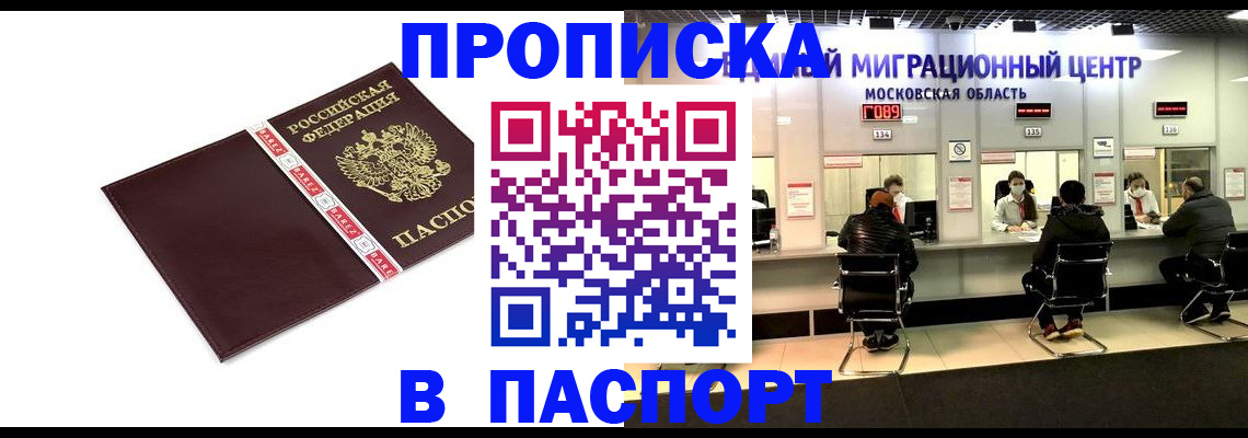 где прописаться в Красноуральске
