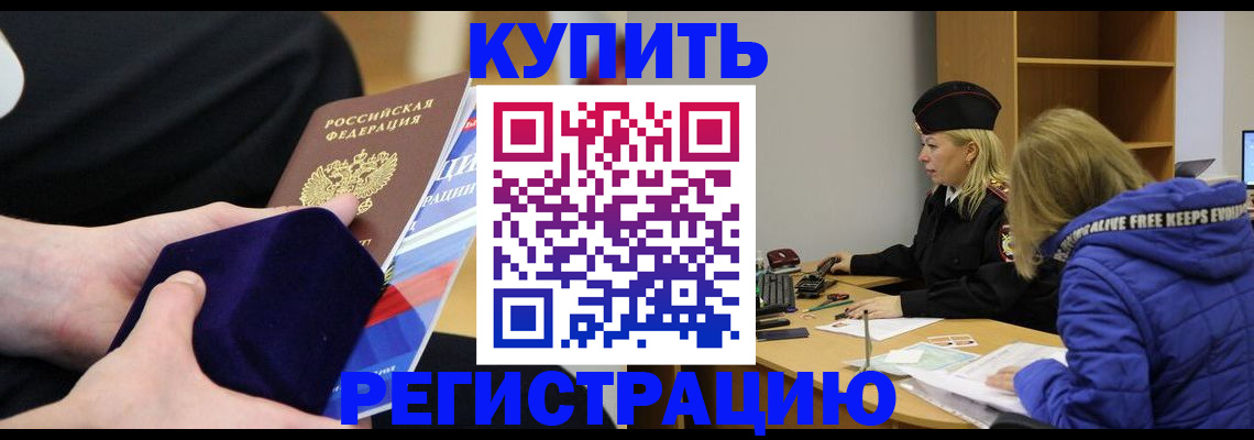 прописка 2025 в Красноуральске