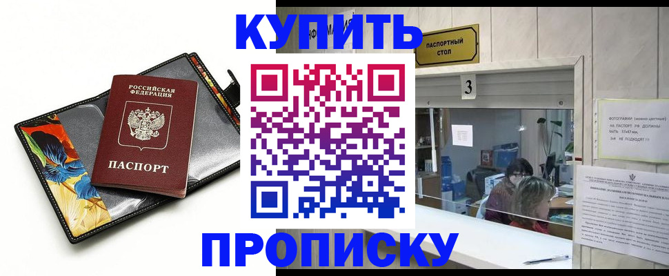 прописка ребенка в Красноуральске